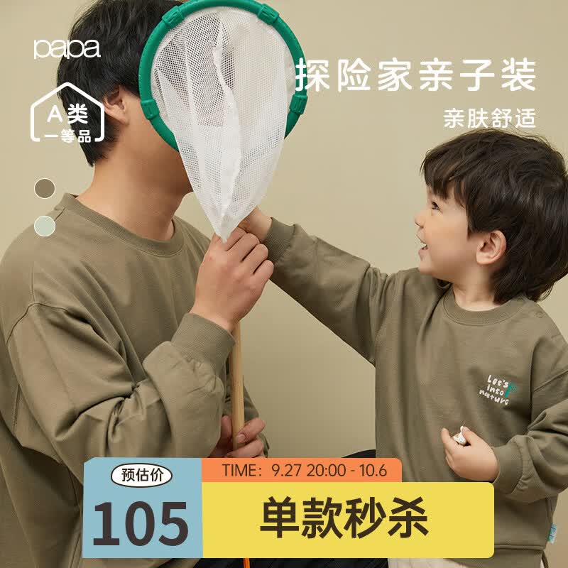 爬爬（papa）【亲子装】papa爬爬春季新款宝宝大人可爱卫衣男女童包屁衣 橄榄绿-大人款卫衣 165cm怎么样,好用不?