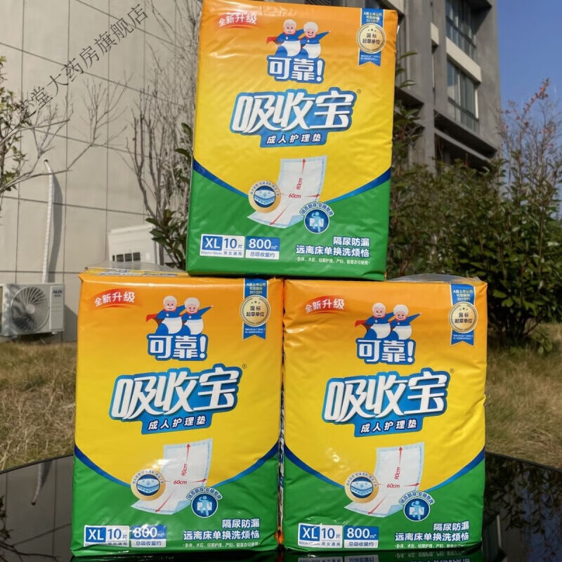 可靠吸收宝护理垫老人看护垫单床垫隔尿垫超市10片便携装 600x600护理垫12包120片