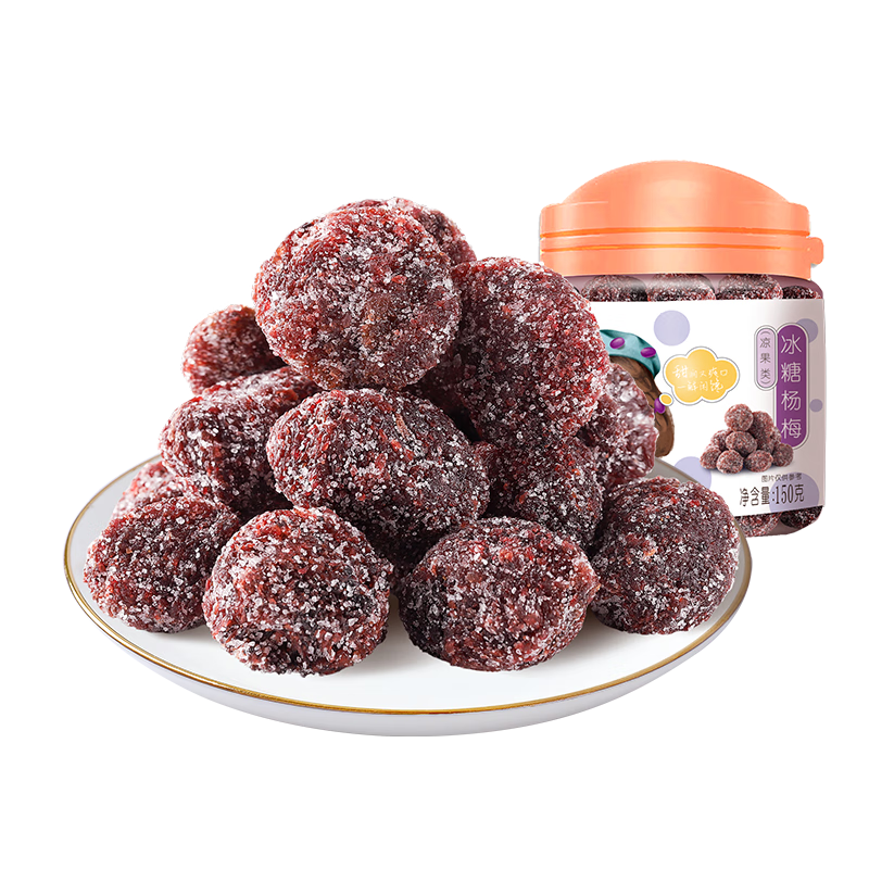 华味亨冰糖杨梅150g/罐蜜饯果干休闲办公零食话梅果脯