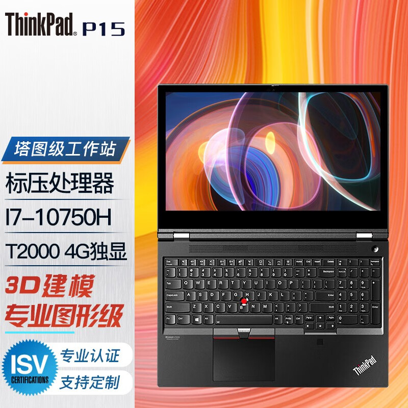 移动图形工作站3d建模绘图设计笔记本电脑 4g独显 i7-10750h t2000 4g