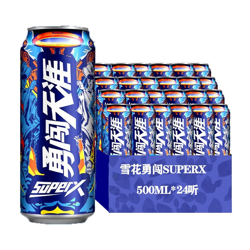 雪花(snow)勇闯天涯系列superx   500ml*24听 自饮送礼佳品 500ml 24