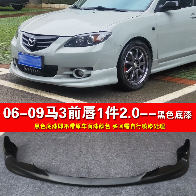 迪彦适用06-09款m3小包围老马自达3马三2.