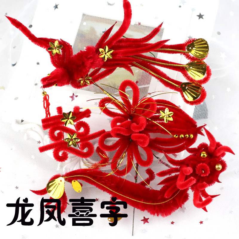 溥畔头戴喜花喜字花头花新娘结婚红色龙凤老式喜婆婆头饰婚庆红龙凤花