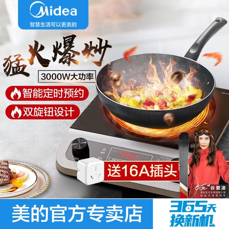 美的电磁炉3000w大火力炒菜十大电磁炉品牌排行榜电磁炉炒菜锅电磁炉