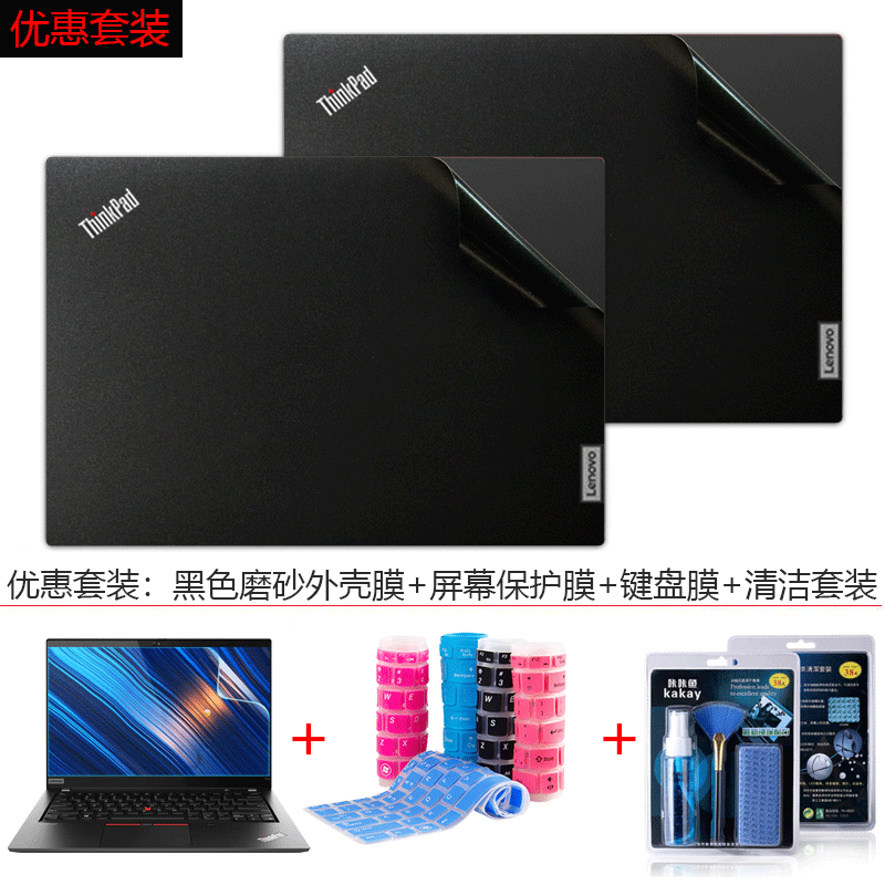 咔咔鱼2023款联想ThinkPad T14/T14p键盘膜P14s/L14屏幕膜E14贴纸保护膜 黑色磨砂ABCD面+高清防刮膜+键盘膜+清洁套装 ThinkPad T14p 2023