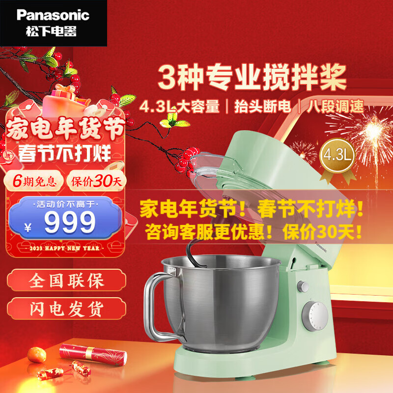 松下（Panasonic） 厨师机多功能家用和面机商用揉面机发面机面条机搅面机打蛋器料理机全自动搅拌 MK-CM300GSQ