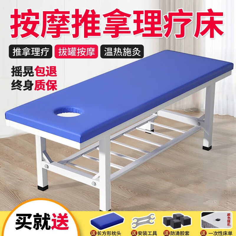榛名匠多功能美容院专用按摩床推拿床理疗床有洞检查床纹绣床 180*70*65cm 置物架款【有孔】高性价比高么？