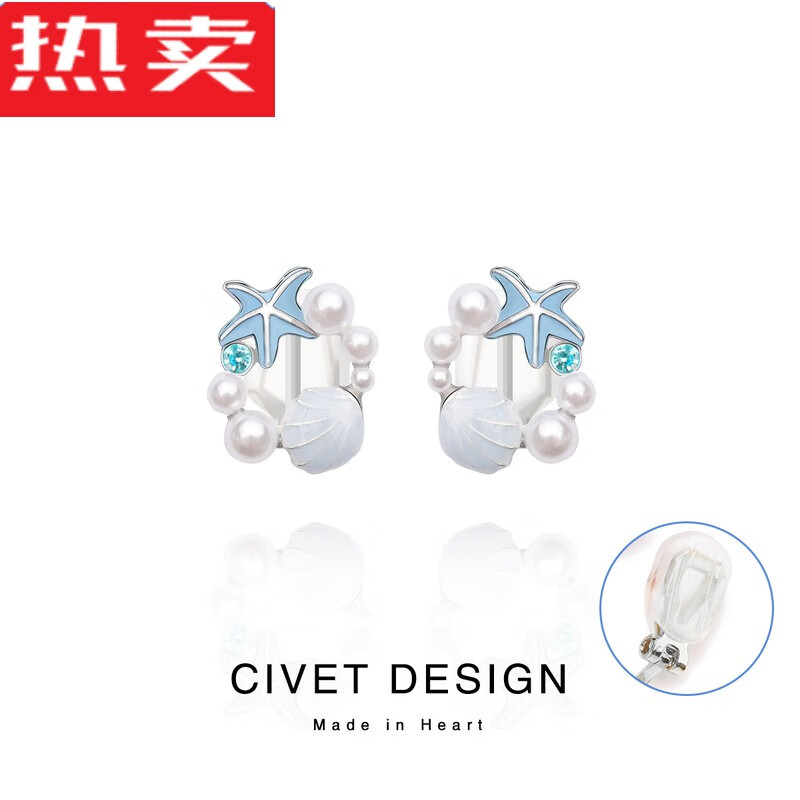 SNQP度假可爱耳环春夏珍珠海洋蓝简约海边银耳钉沙滩少 SPD769B海星贝壳三角耳夹 无耳洞