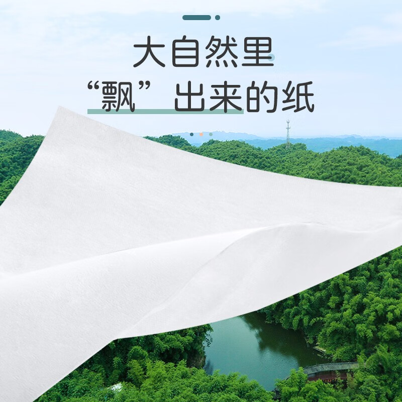 采琪采卫生纸整箱装木浆抽纸擦手纸实惠装 5层 300张*30包