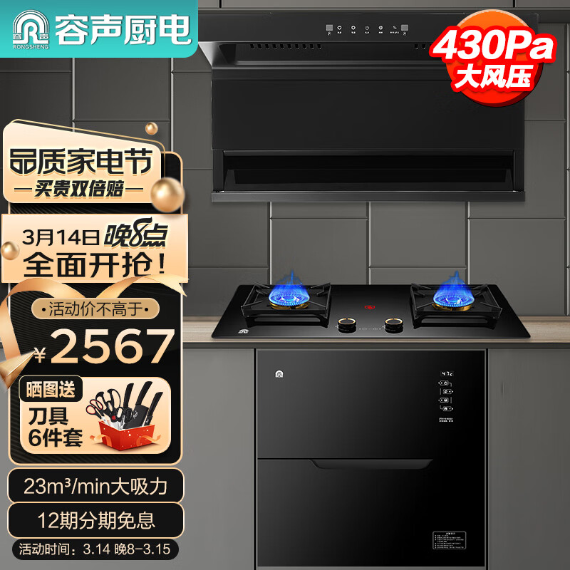 如何查询油烟机历史价格|油烟机价格比较