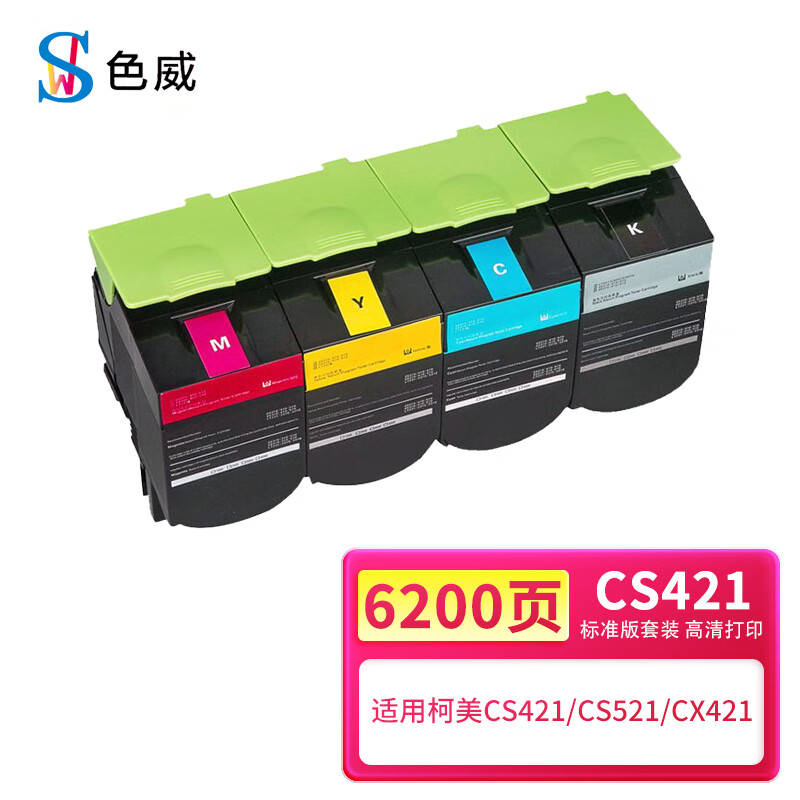 色威适用利盟CS421粉盒CS521硒鼓CX421墨盒CX522 CX622打印机碳粉墨粉盒 四色套装