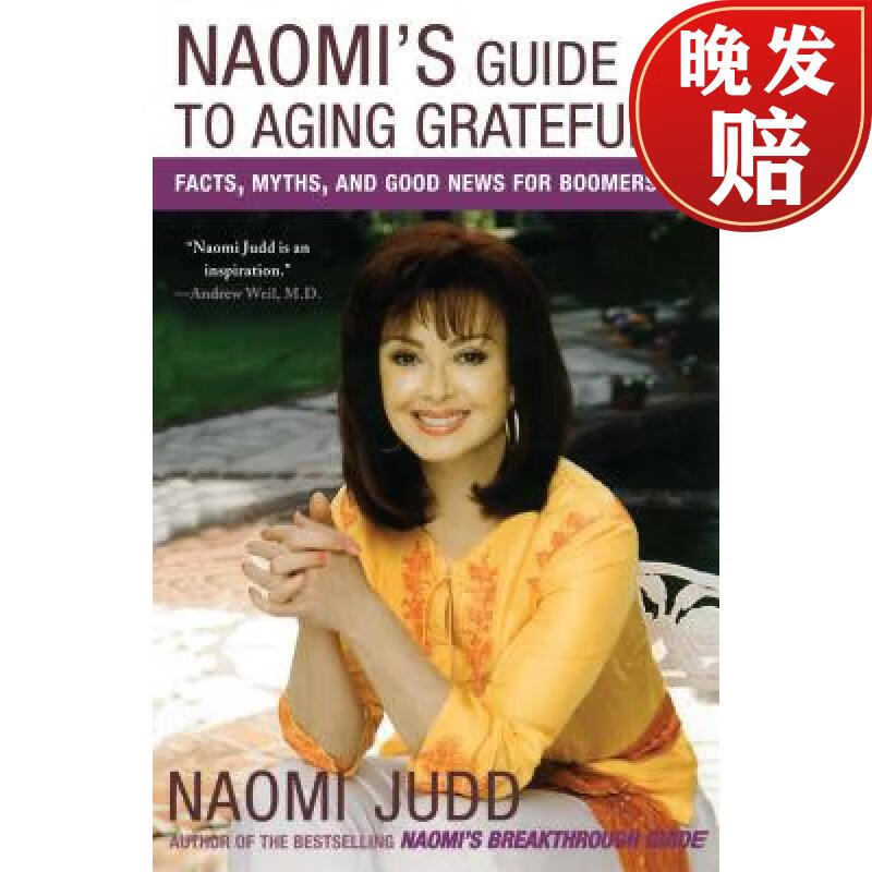 【4周达】naomis guide to aging gratefully: facts, myths, and