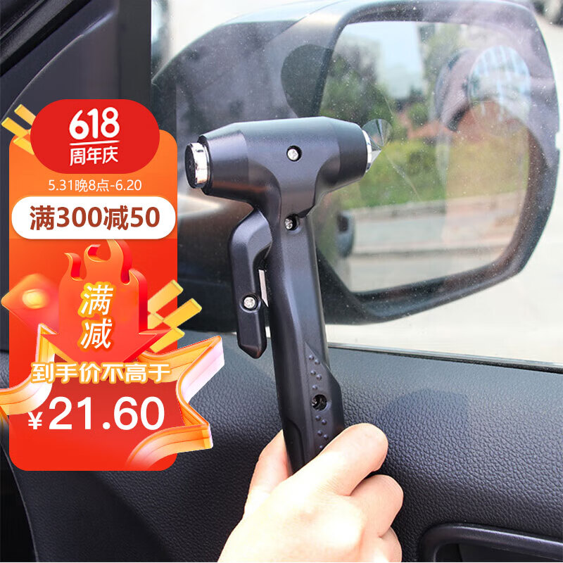 乐往汽车安全锤多功能救生锤车载逃生锤车用破窗器玻璃锤消防锤