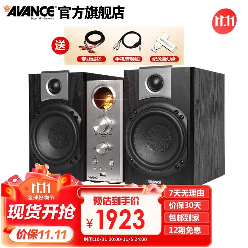 AVANCE 丹麦皇冠ADV390S音箱电子管功放机HIFI高保真发烧胆机套装蓝牙音响高音质桌面书架套装 高保真音箱配蓝牙胆机套装怎么样,好用不?
