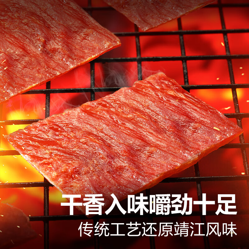 良品铺子 高蛋白肉脯(蜜汁味)30g靖江特产的猪肉脯肉干肉脯休闲零食猪肉干