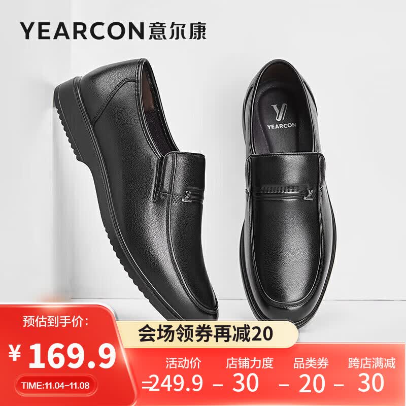 意尔康男鞋日常休闲皮鞋套脚舒适柔软单鞋 6541ZE97689W 黑色 41使用感如何?
