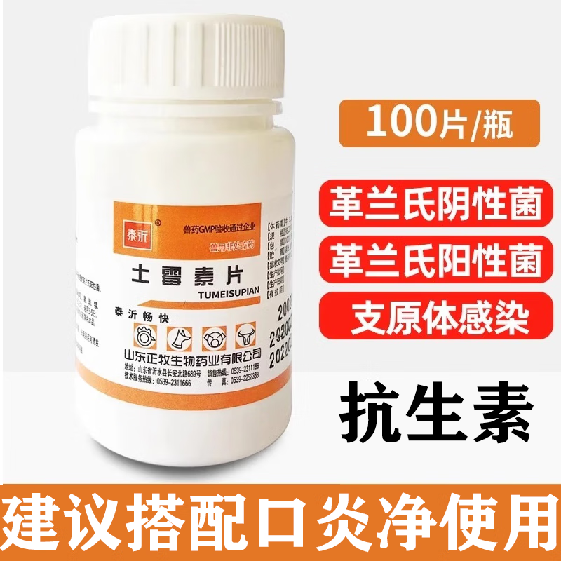 猫口炎特效i药猫口炎喷剂2801甲猫咪烂嘴流口水牙龈红肿发炎硝口腔溃疡除口臭专用消炎止痛喷雾剂唑 单盒【效果好怕不够用】送抗生素