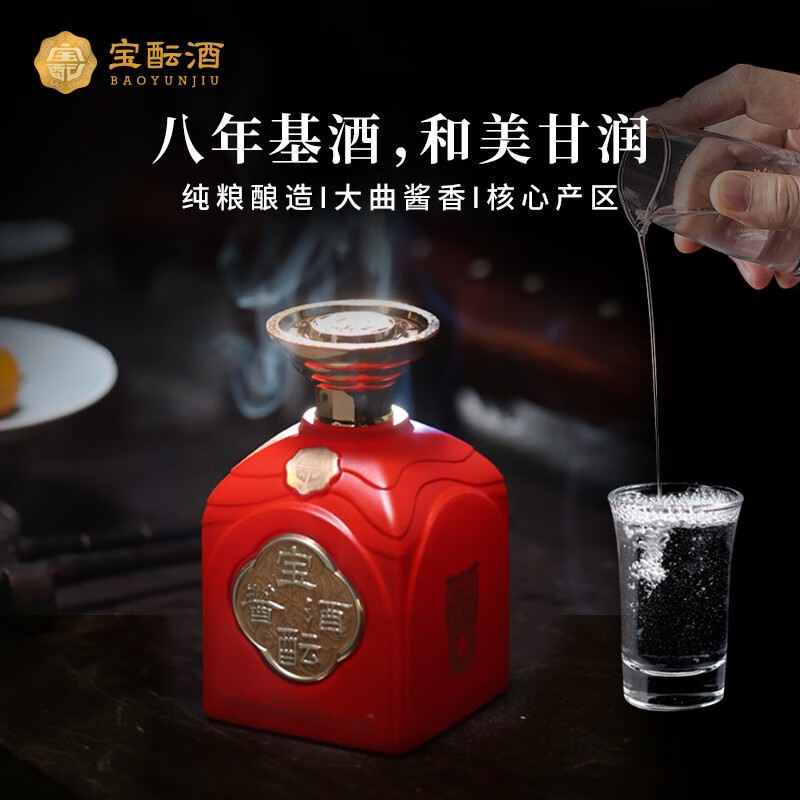 宝酝酱酒 中国红 53°酱香型白酒 53度 175mL 1瓶 单瓶装