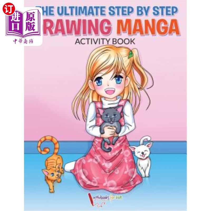 step by step drawing manga activity book 一步一步地画漫画活动书