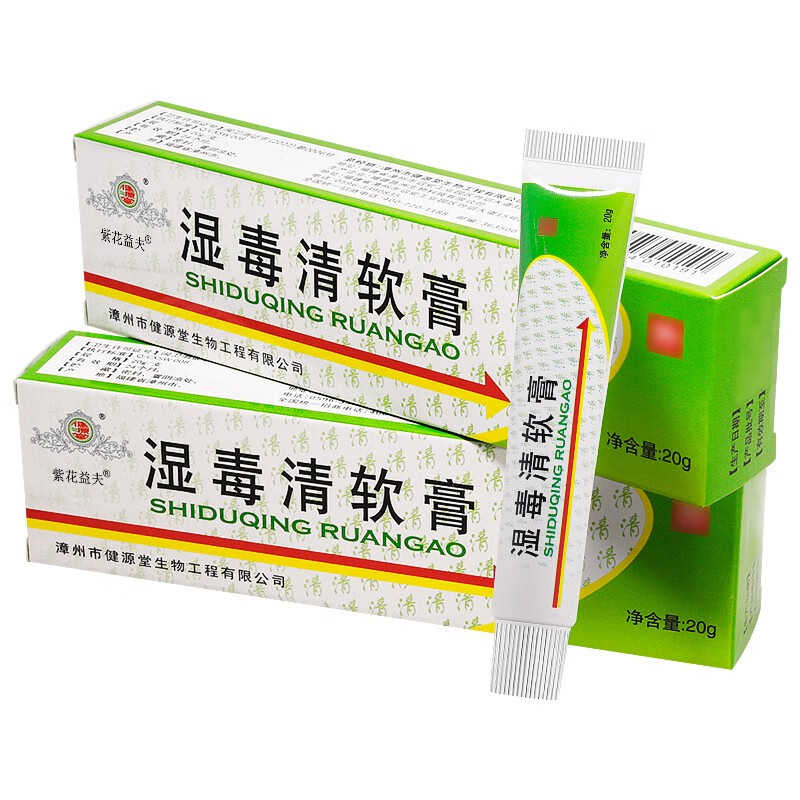紫花益夫【买1發2,买2發5】湿毒清皮肤抑菌软膏外用乳膏