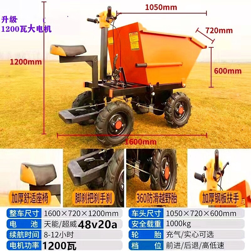 牛鱼四轮液压自卸车手推平板车工地用电动灰斗车清粪车拉水泥上料车