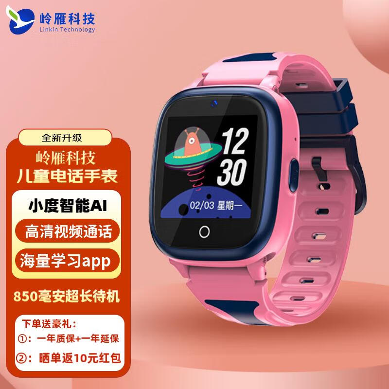 智能儿童手表历史低价查询|智能儿童手表价格比较