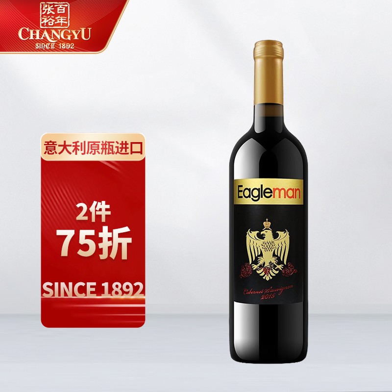 张裕先锋鹰座赤霞珠干红葡萄酒 意大利原瓶红酒 750ml 750ml
