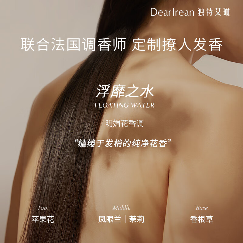 独特艾琳香氛蓬松免洗清洁控油干发喷雾去油味不涩不白刘海蓬松高颅顶神器 香氛蓬松干法喷雾80ml