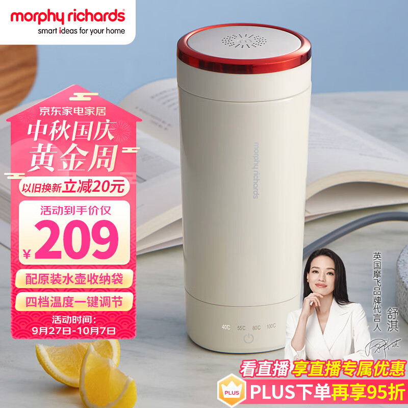 摩飞电器（Morphyrichards）电水壶 烧水壶便携式家用旅行电热水壶 随行冲奶泡茶办公室养生保温杯MR6060白使用感如何?