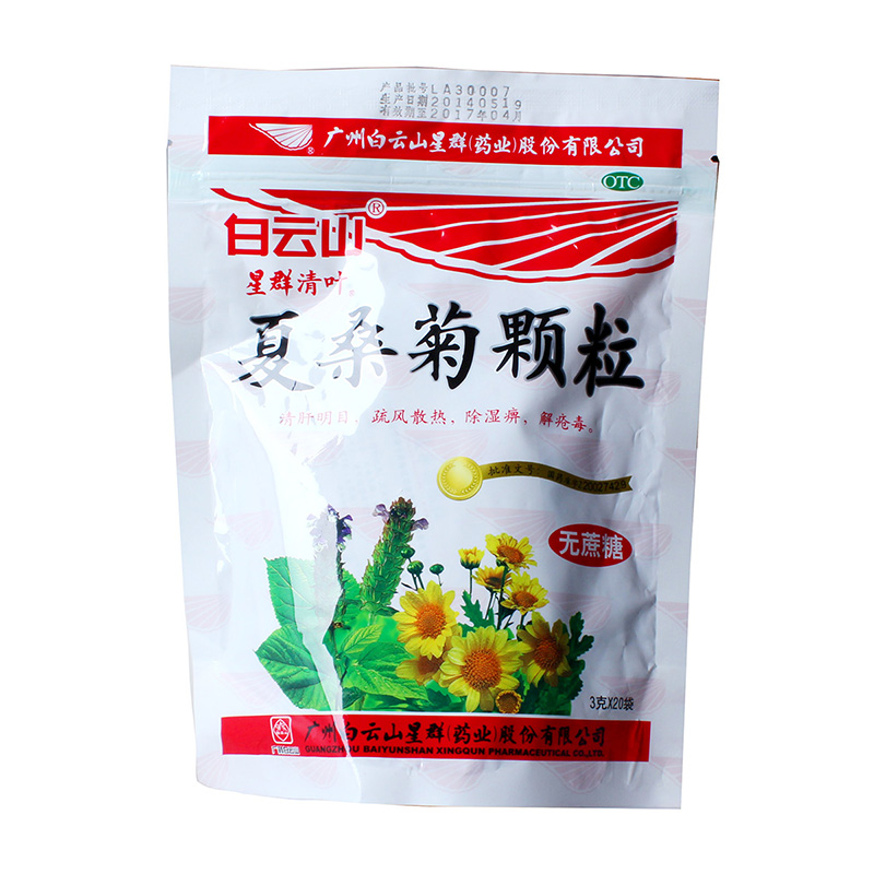 白云山 星群 夏桑菊颗粒 3g*20袋 (无蔗糖) 1盒装