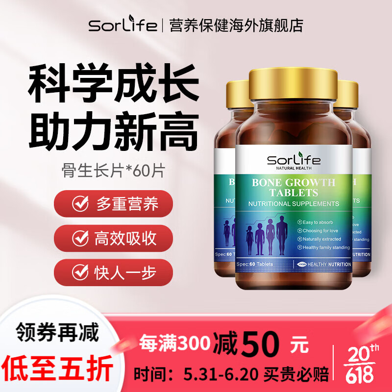 为您的健康选择优质钙补充剂，尽在[SorLife]|想查钙价位用什么查询