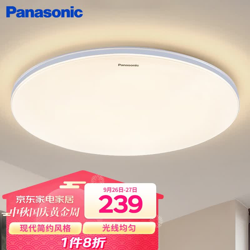 松下（Panasonic）吸顶灯新中式卧室段调光儿童房灯餐厅灯现代简约灯具银饰带 36瓦使用感如何?