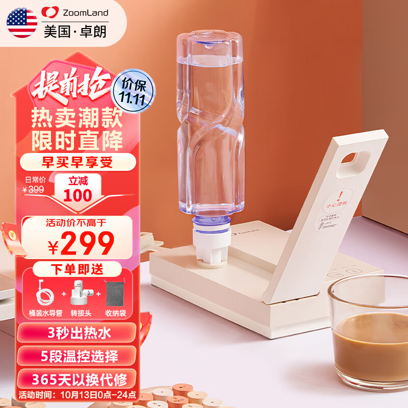 卓朗美国卓朗便携式烧水壶 台式桌面即热式饮水机小型速热电热水壶办公室旅行高性价比高么？
