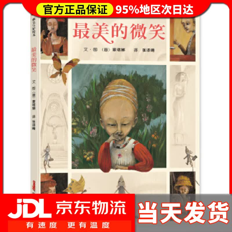 【送货上门】美的微笑 (意)蒙塔娜
