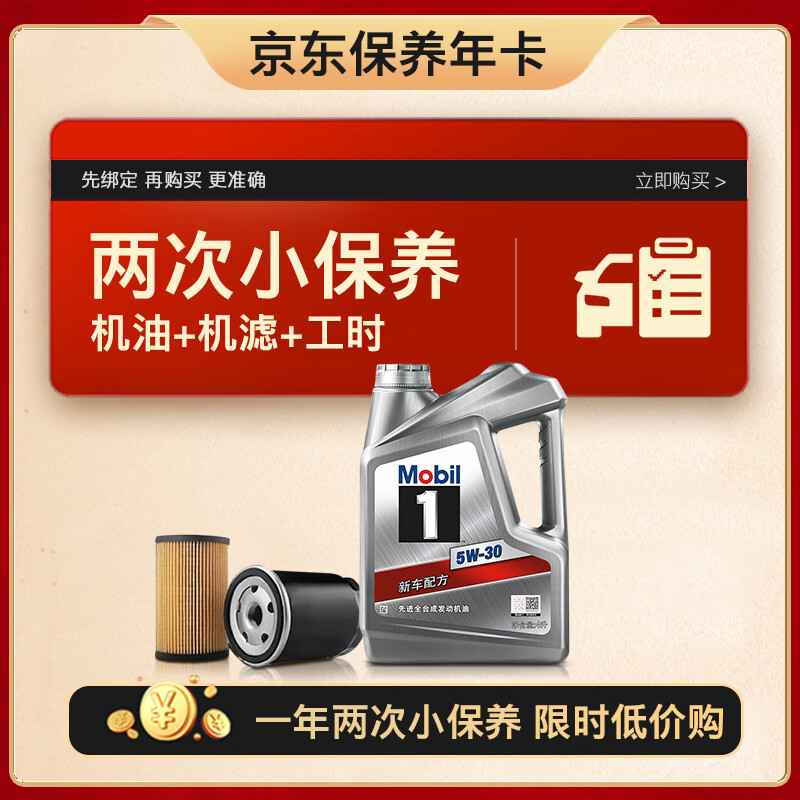 京东汽机油如何查看历史价格|汽机油价格走势