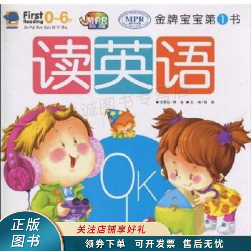 读英语【稀缺图书,放心购买】