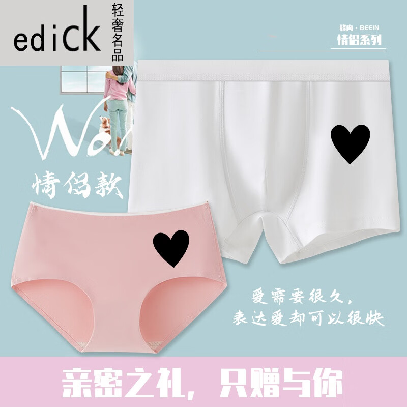 edick法国风国际品牌 情侣内裤内衣欲棉一一女一对情侣款可爱轻 白女