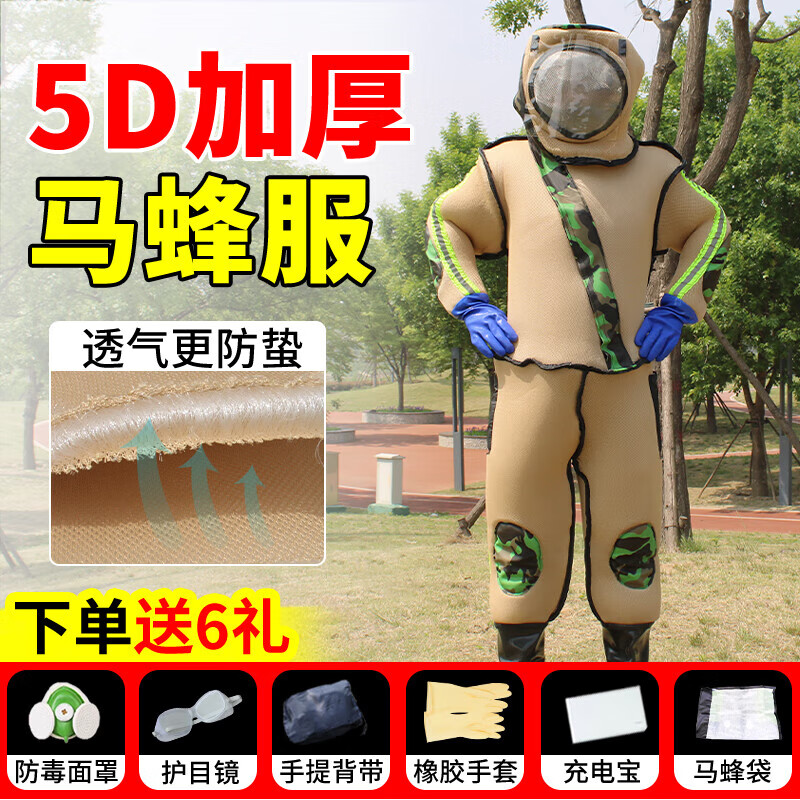 马蜂服防蜂服全套透气抓黄蜂胡峰马蜂防护服加厚连体带风扇衣 三风扇