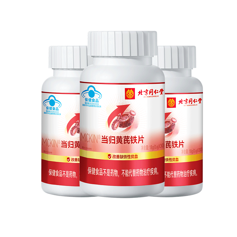 ���ڲ�����ͬ���� ���������Ƭ ���� ����ѪŮ������Ѫ ����ȱ����ƶѪ��ѪӪ��Ʒ 2ƿװ������ȱ����ƶѪ��