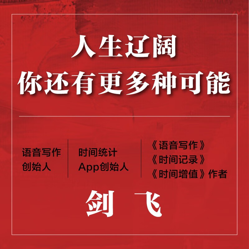 时间价值：积极主动地创造详情图