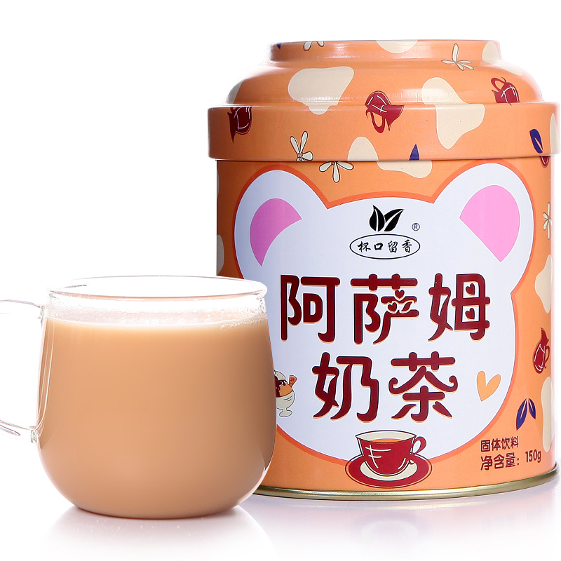 【买1罐送1罐】杯口留香阿萨姆奶茶150g罐装速溶奶茶粉下午茶冲饮