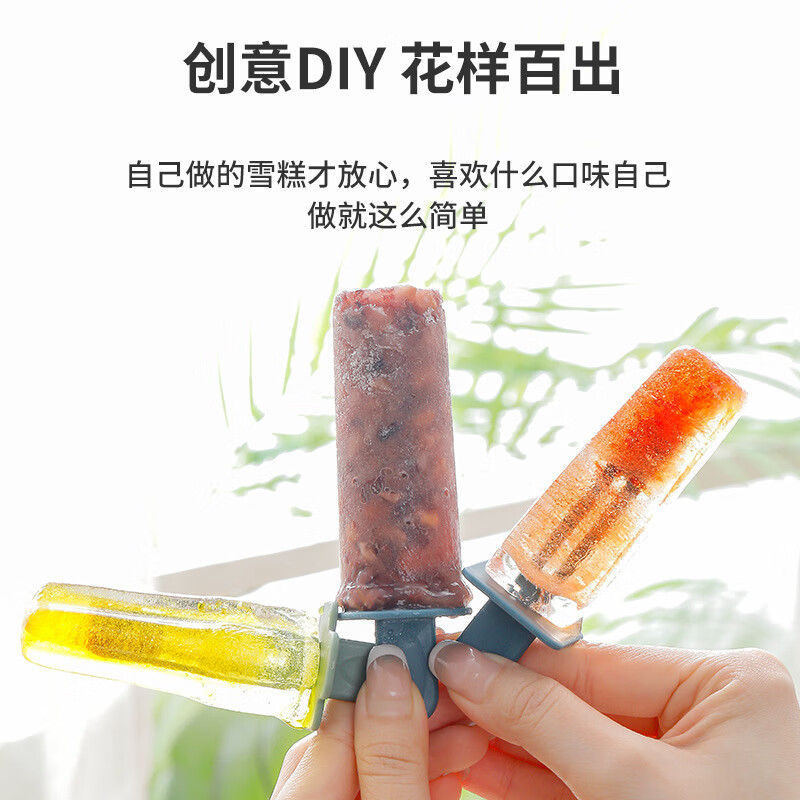 食品级雪糕模具冰激凌冰棍盒雪条自制盒冰块冰棒奶酪棒DIY模具盒 4格雪糕模具盒（1个装）