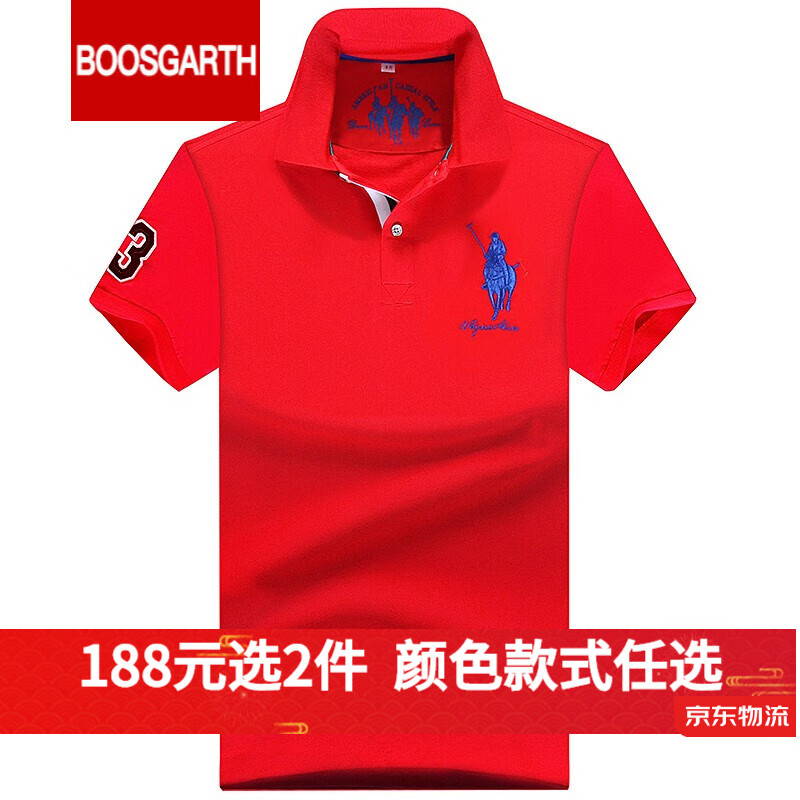 BOOSGARTHPOLO衫-高品质、价格实惠的时尚选择|如何查京东POLO衫最低价格