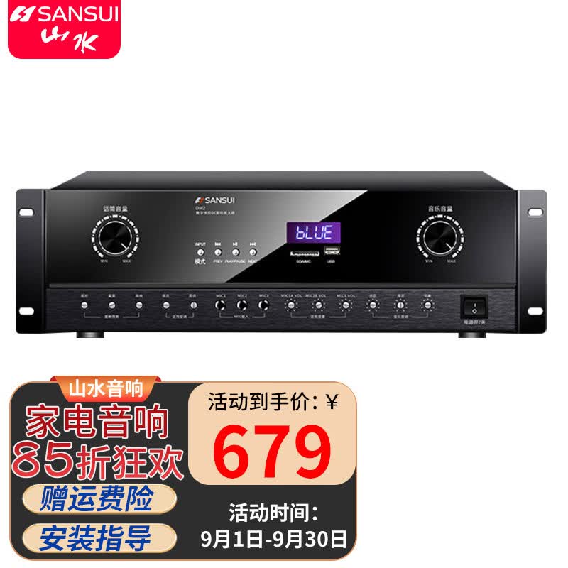山水（SANSUI） 音响功放 音箱 家庭影院5.1声道AV功放机 高保真无线蓝牙家用卡拉ok功放机 DM2（ 900W峰值）可一托4音箱怎么样,好用不?