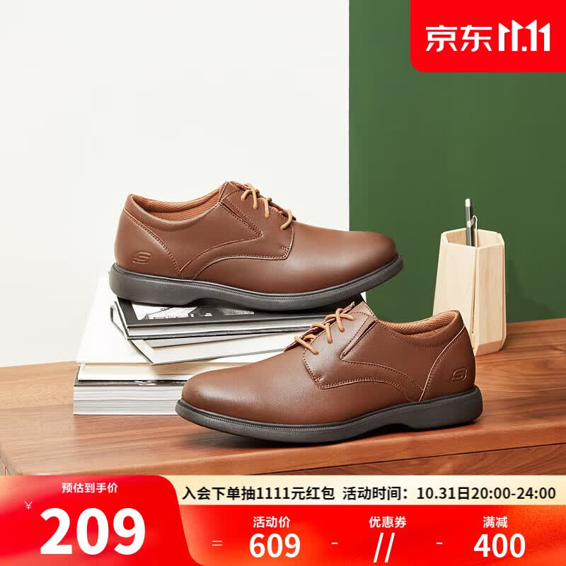 斯凯奇(Skechers)斯凯奇商务休闲鞋皮鞋男 时尚优雅德比鞋65075 COG白兰地色 40属于什么档次?