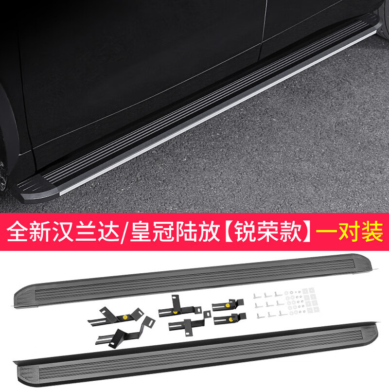 今品适用2023款丰田汉兰达侧踏板专用皇冠陆放迎宾脚踏板原厂改装配件 汉兰达/陆放【锐荣款】一对装属于什么档次？