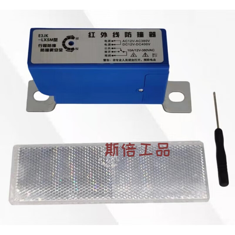 防撞限位器lx-5m型限位器起重机大车运行光电限位器 支架底座36v