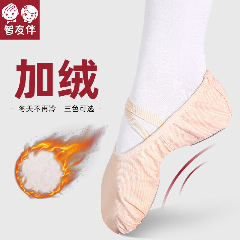 智友伴儿童加绒布头皮头舞蹈鞋女童保暖芭蕾舞鞋女孩练功软底考级专用冬使用感如何?