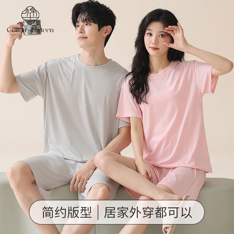 棉十三【冰丝凉感】男女士睡衣情侣款夏季薄款短袖短裤可外穿家居套装