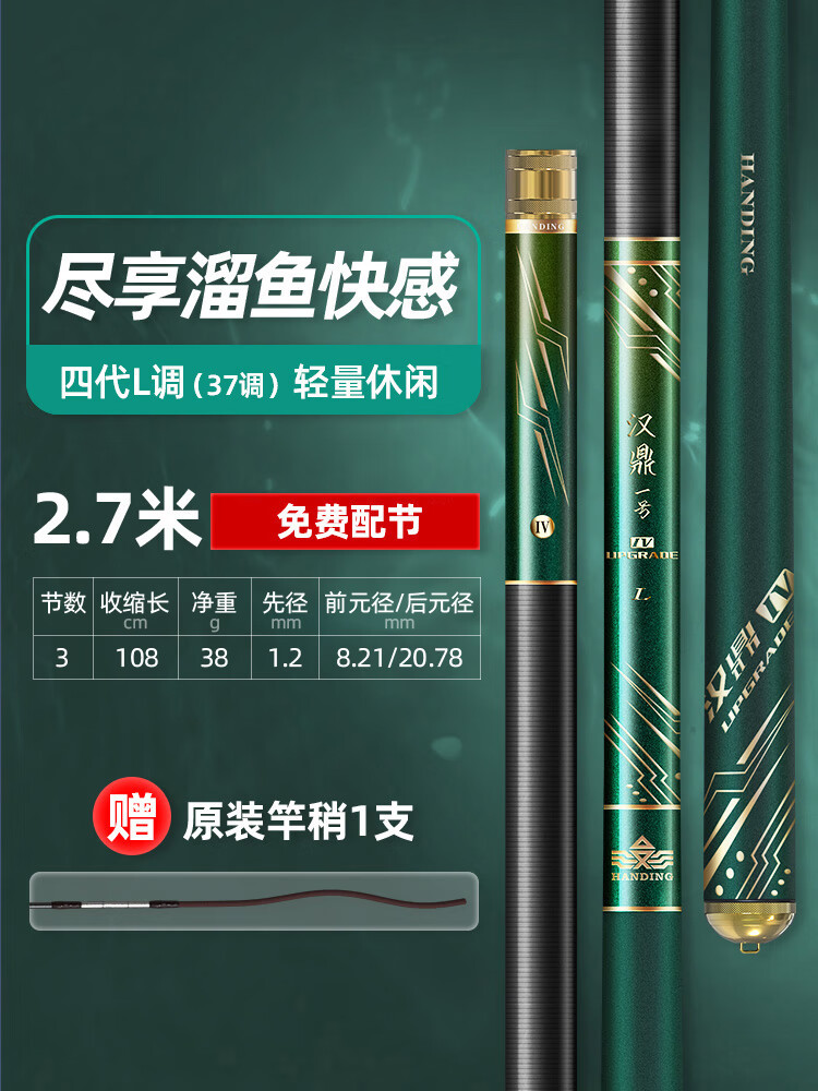 靠森汉鼎一号汉鼎世嘉一号四代鱼竿轻量强硬台钓竿野钓碳素鲤鱼 汉鼎1